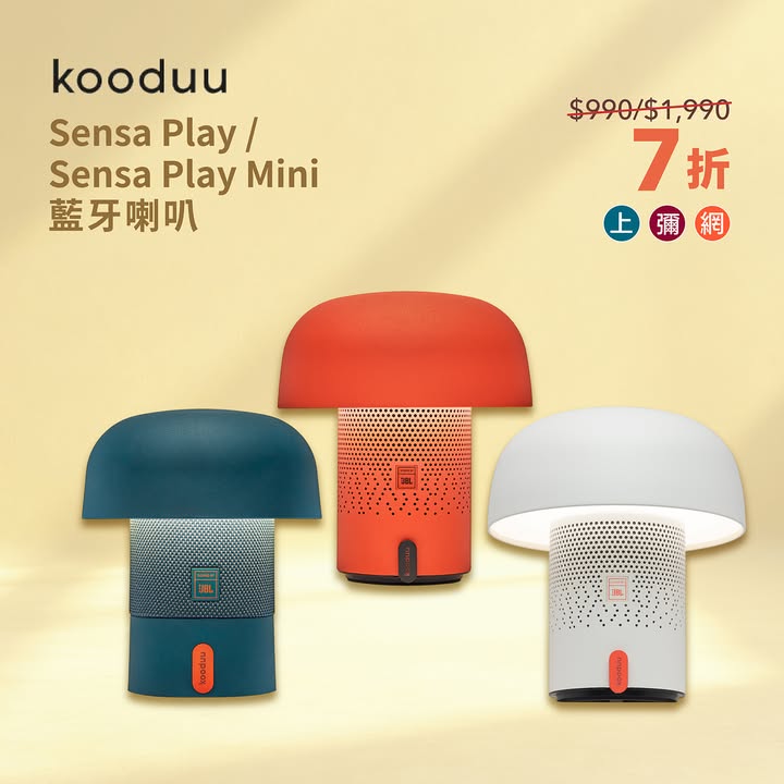 嚟 將心儀家居用品帶晒返屋企，享受宅家時光。