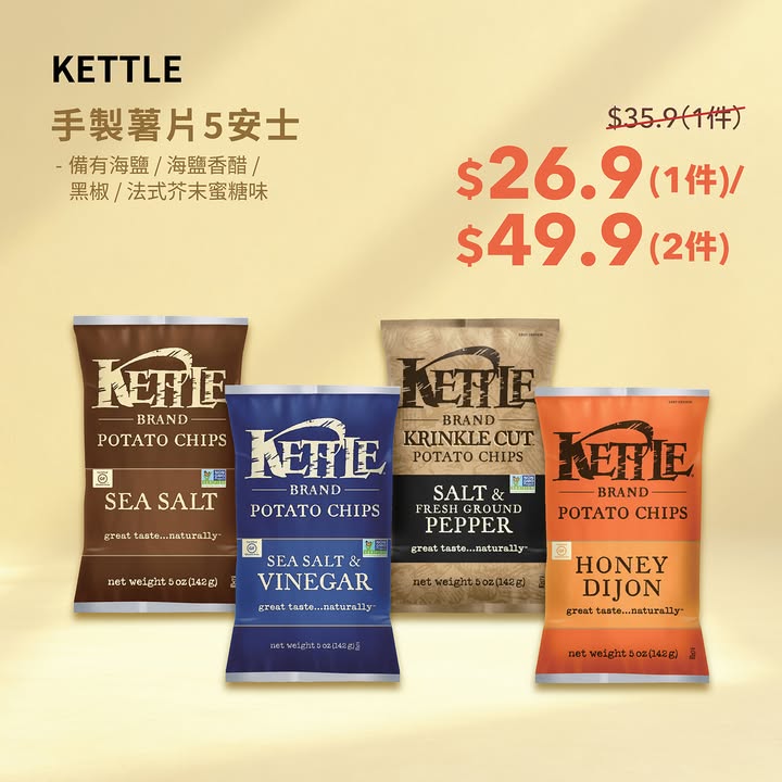 嚟 將心儀家居用品帶晒返屋企，享受宅家時光。