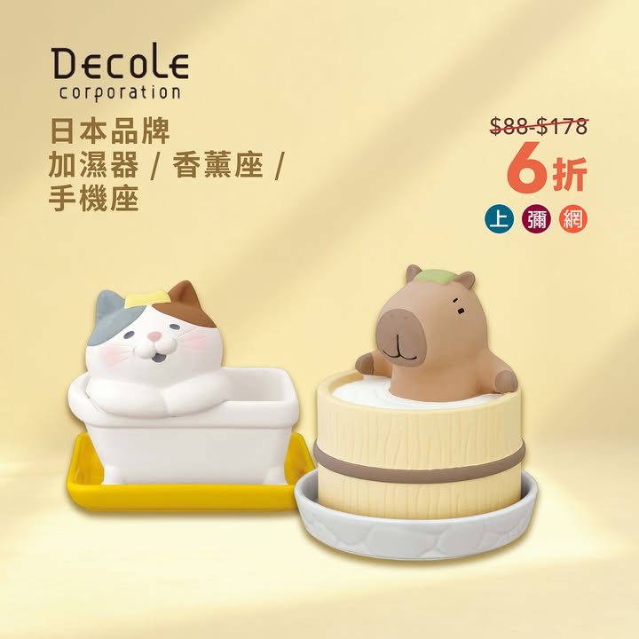 嚟 將心儀家居用品帶晒返屋企，享受宅家時光。