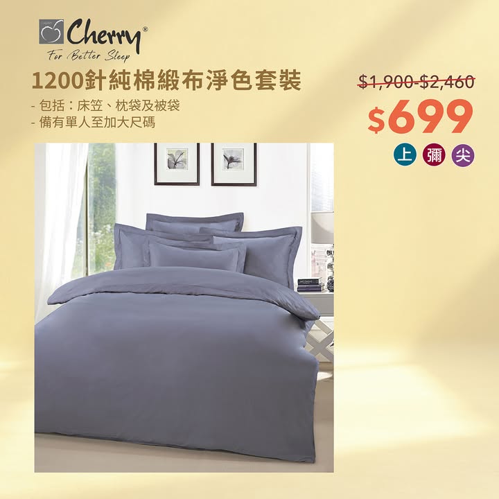 嚟 將心儀家居用品帶晒返屋企，享受宅家時光。