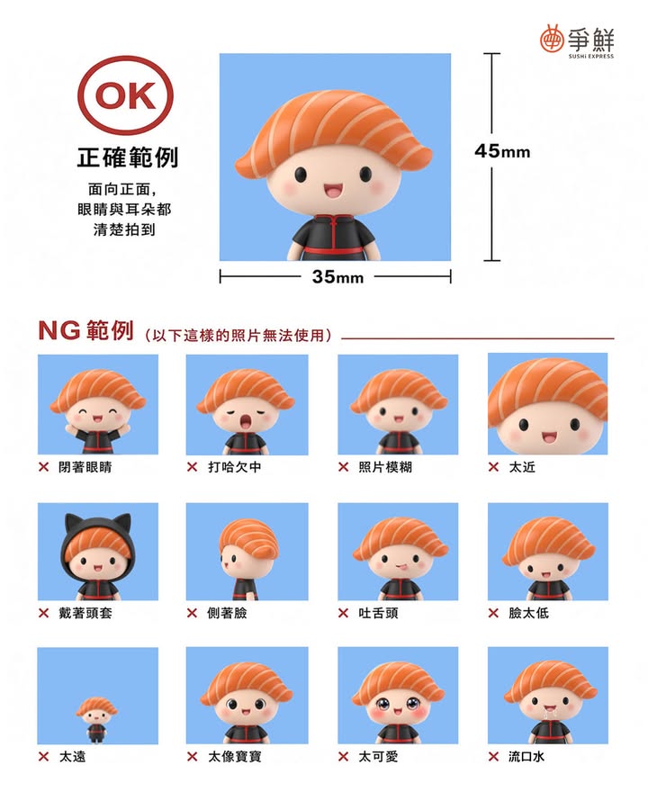 清水福鮭今日親身教大家點樣影一張靚靚嘅證件相~ ✔️ 坐定唔好四圍走 ✔️ 唔好恰眼瞓 ✔️ 保持可愛