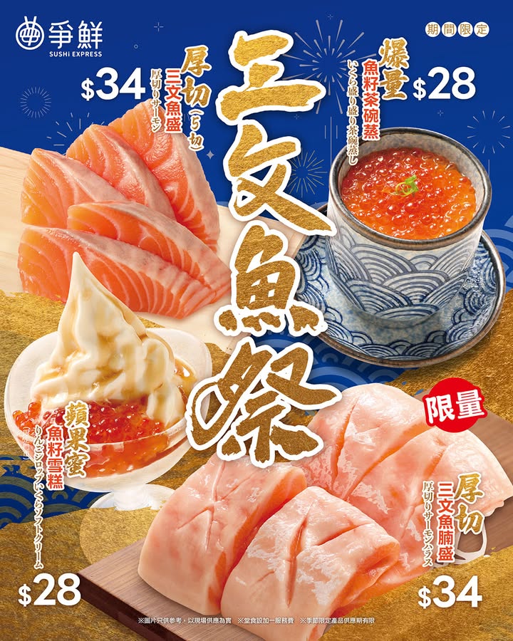 $28新鮮感十足創意甜品，挑戰味蕾極限。
