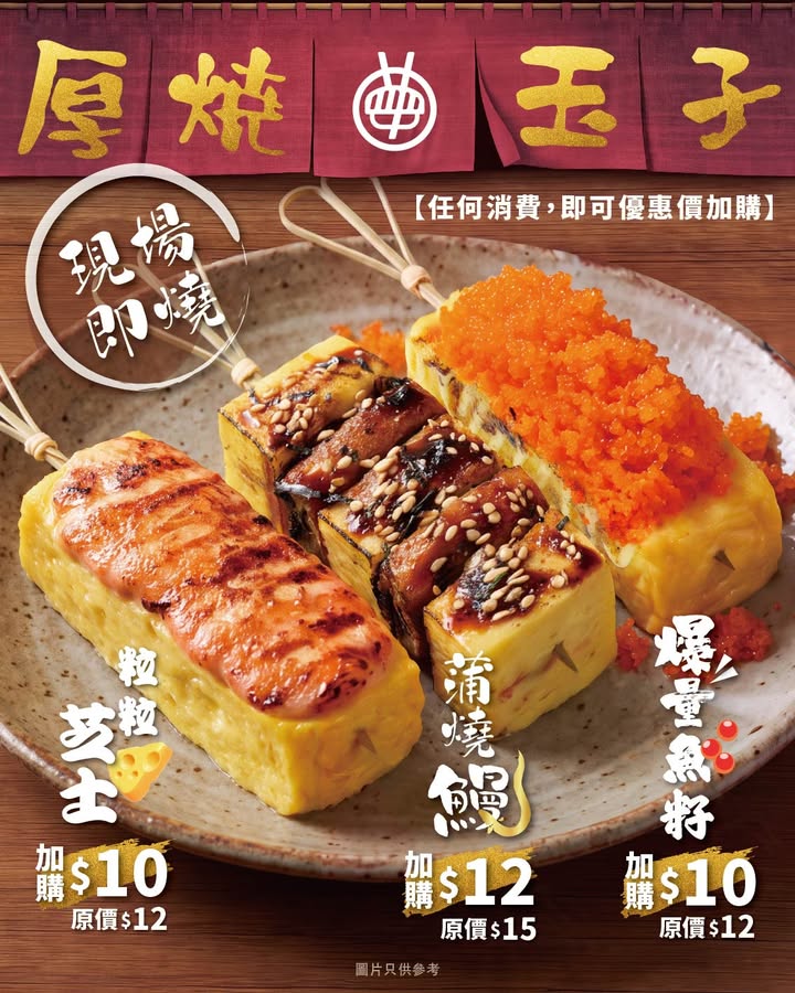 加購價 $10起。