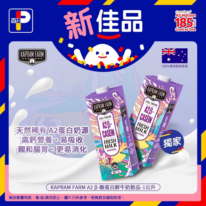 於百佳消費，滿HK$500，你又知唔知，受條款及細則約束。