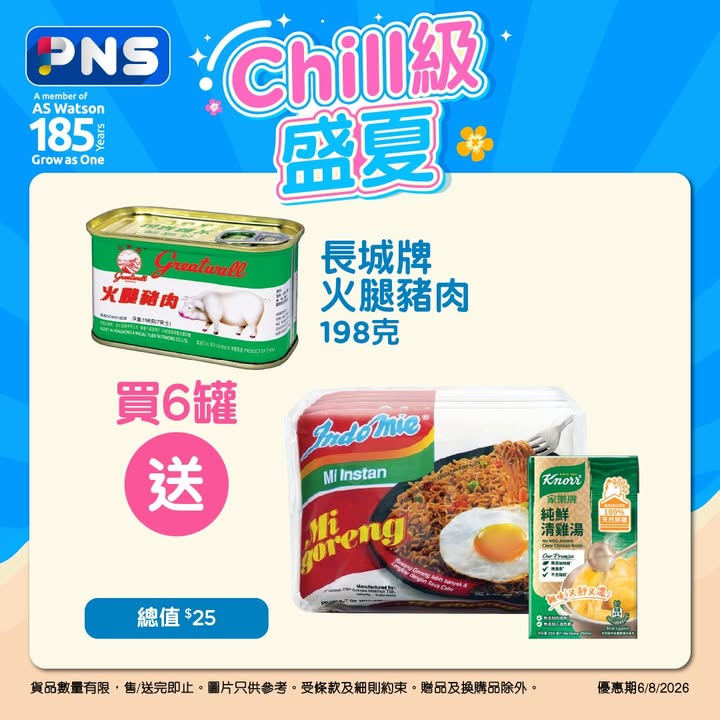 於百佳消費，滿HK$500，圖片只供參考，受條款及細則約束。