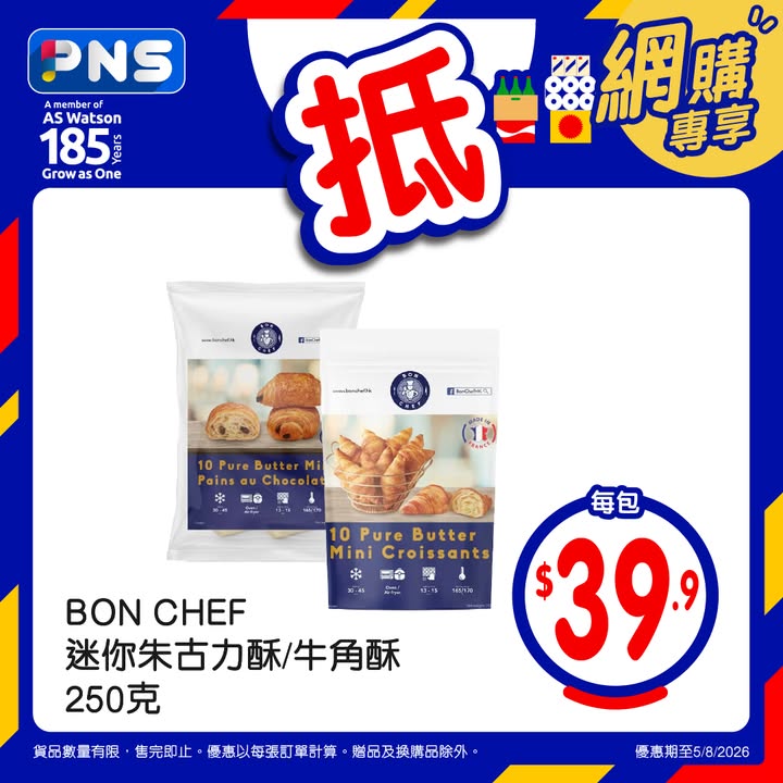 於百佳消費，滿HK$500，圖片只供參考，受條款及細則約束。