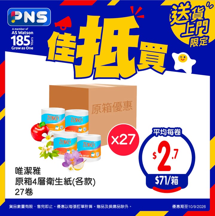 平均$5.3/罐 菲斯奈特西班牙卡瓦乾型氣泡酒750毫升6支，不得在業務過程中，圖片只供參考，受條款及細則約束。