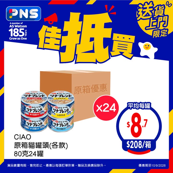 平均$5.3/罐 菲斯奈特西班牙卡瓦乾型氣泡酒750毫升6支，不得在業務過程中，圖片只供參考，受條款及細則約束。