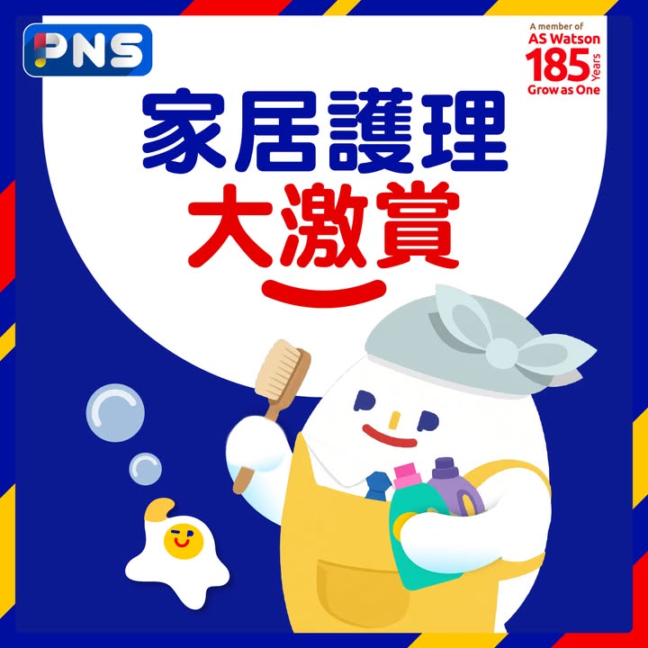 消費滿HK$200，圖片只供參考，受條款及細則約束。