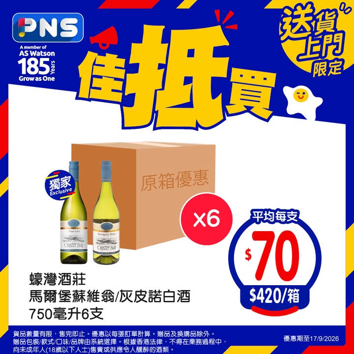 平均$2/盒 買2箱再送淳，圖片只供參考，受條款及細則約束。