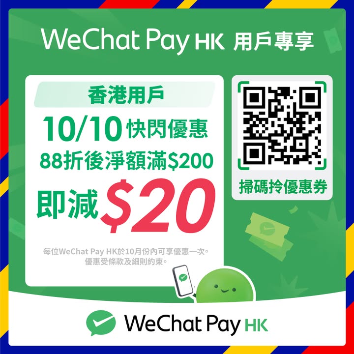 買滿$150全單88折之餘，定係家居用品，圖片只供參考，受條款及細則約束，以每張發票計算。