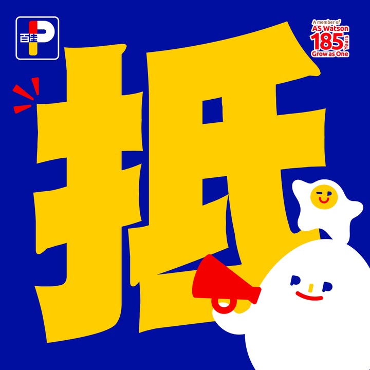 000再送$5百佳現金券，圖片只供參考，受條款及細則約束，以每張發票計算。