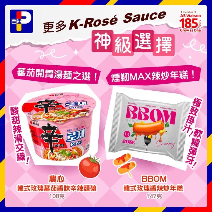 000再送$5百佳現金券。