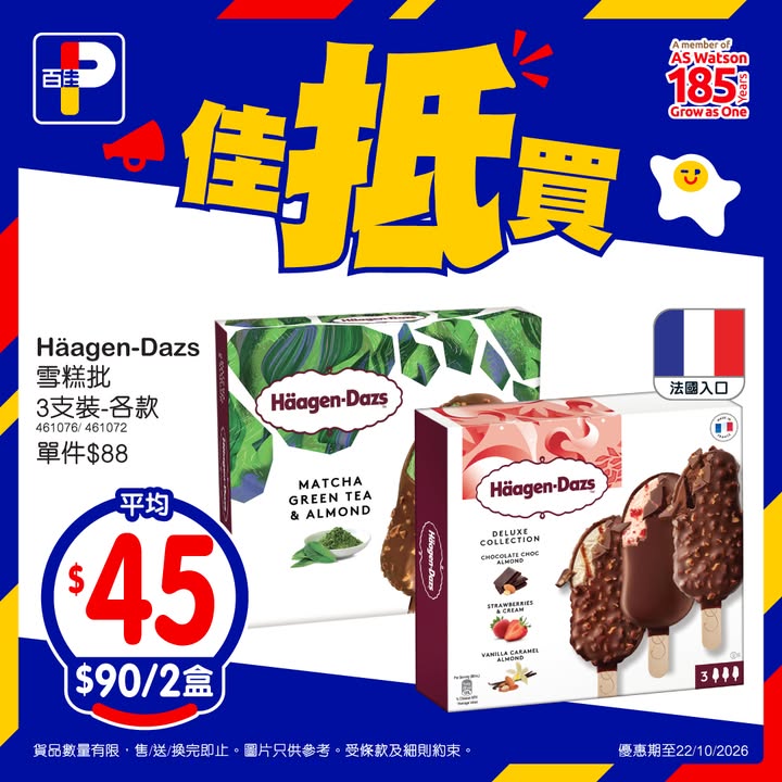 000再送$5百佳現金券，圖片只供參考，受條款及細則約束，以每張發票計算。