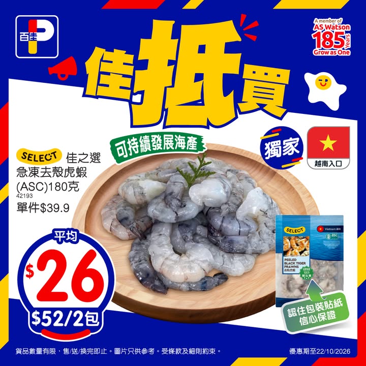 000再送$5百佳現金券，圖片只供參考，受條款及細則約束，以每張發票計算。