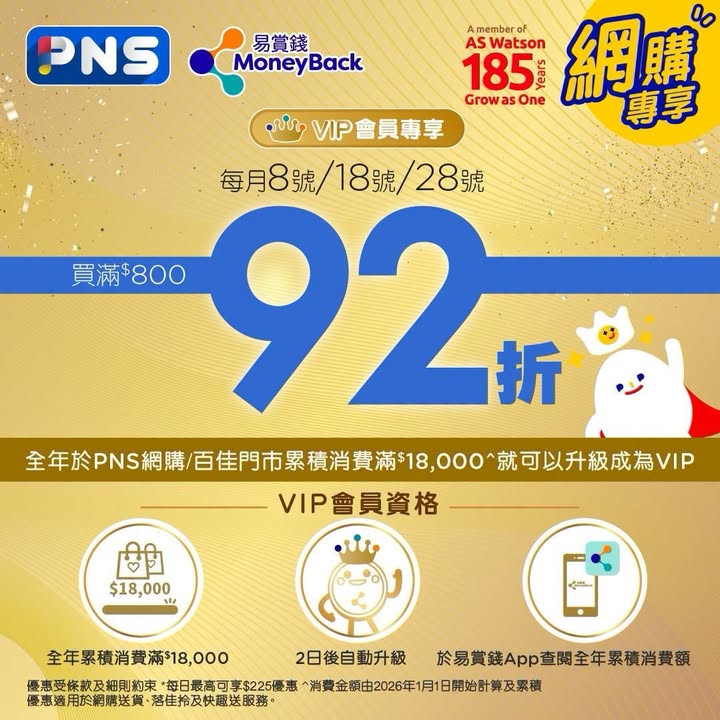 於百佳消費，滿$800仲有額外92折快啲落單啦 >> 樂而雅女士衛生用品 1⃣買滿$99送︰ 威威日本柚子除菌濃縮洗潔精850毫升 心相印Sanrio迷你紙手巾12包裝/倩絲親膚4層Q版紙手巾18包裝 款式由系統選擇 2⃣買滿$220再送︰…