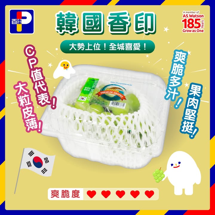 000再送$5百佳現金券，爽脆多汁。