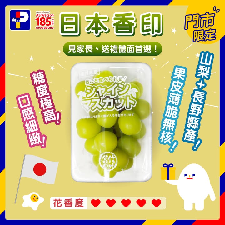 000再送$5百佳現金券，爽脆多汁。
