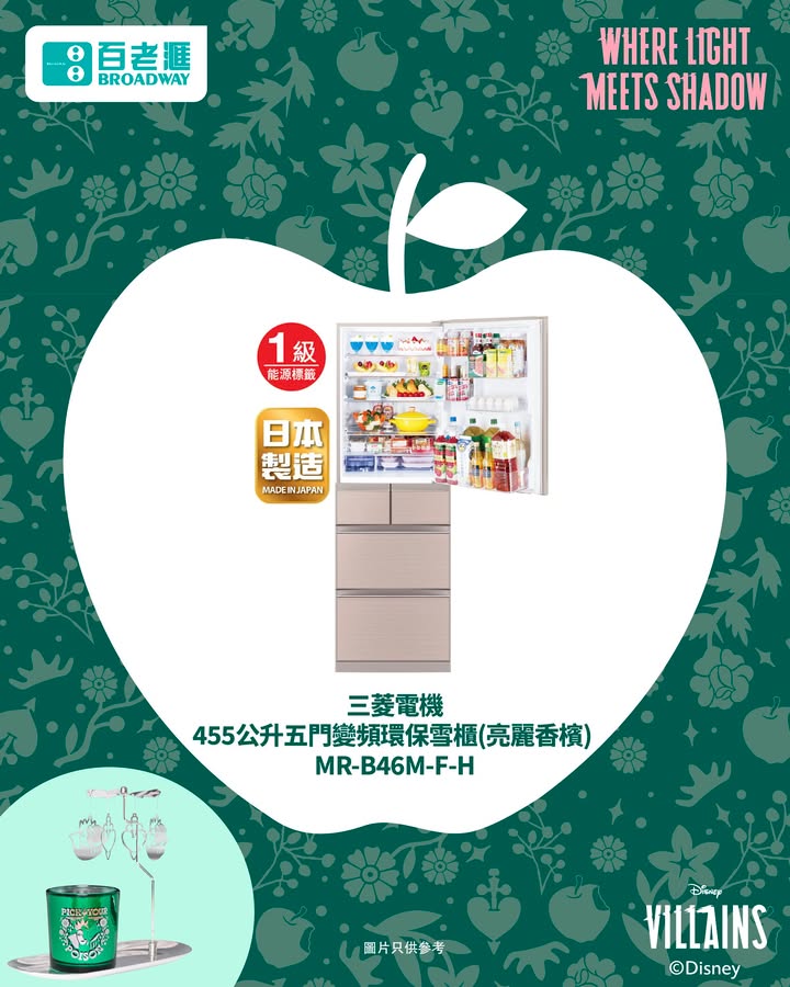 ​ 瞬冷藏保鮮 及 自動製冰器｜隨時調配冰爽魔法特調 瞬冷藏技術長效維持食材鮮度；配備獨立自動製冰器，製冰部件仲可以拆洗，衛生方便，隨時為你嘅心愛特飲注滿冰爽魔法能量。