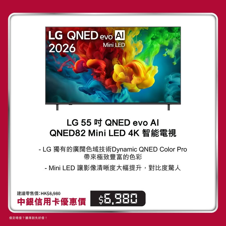 HK$900現金回贈，提示︰借定唔借，還得到先好借。