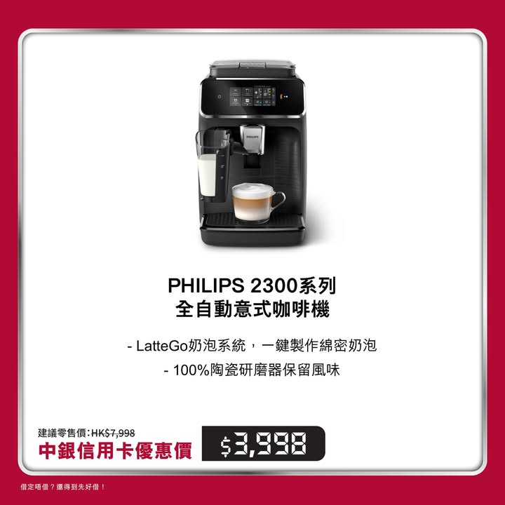 HK$900現金回贈，提示︰借定唔借，還得到先好借。