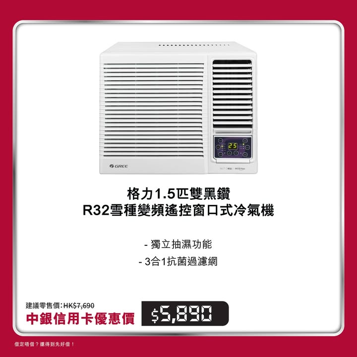 HK$900現金回贈，提示︰借定唔借，還得到先好借。