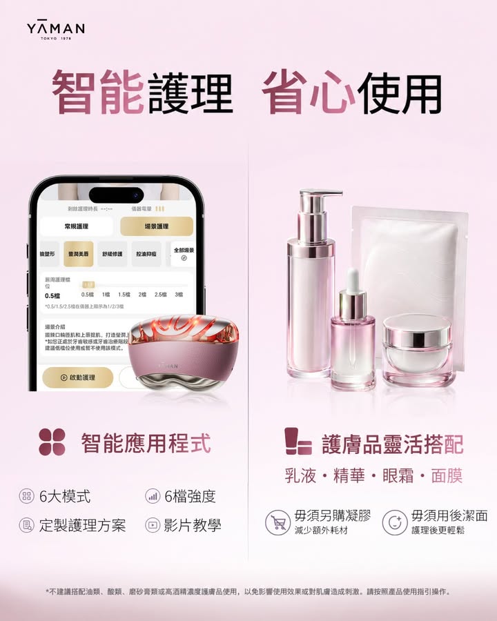 000｜額外享 HK$100現金回贈 ​ 全新YA-MAN閃修儀Pro現已登陸百老滙，想日常護膚再進階。