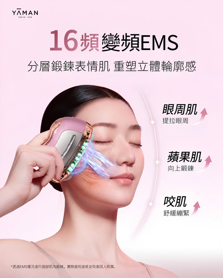 000｜額外享 HK$100現金回贈 ​ 全新YA-MAN閃修儀Pro現已登陸百老滙，想日常護膚再進階。