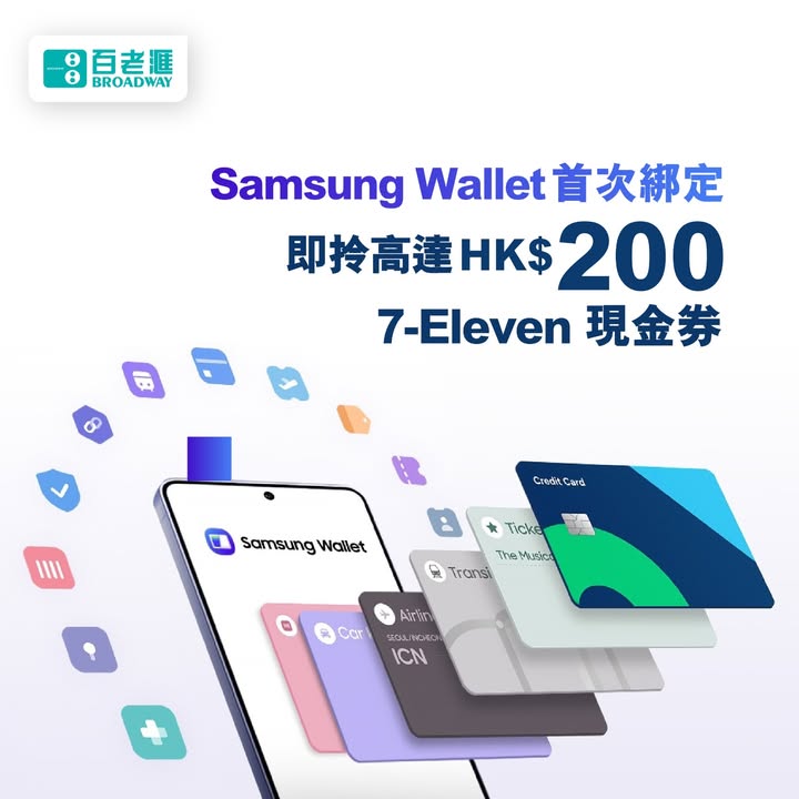 HK$200 7-Eleven現金券。