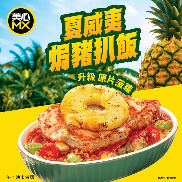 $49起就嘆到～一啖飛去夏威夷享受熱帶風情。
