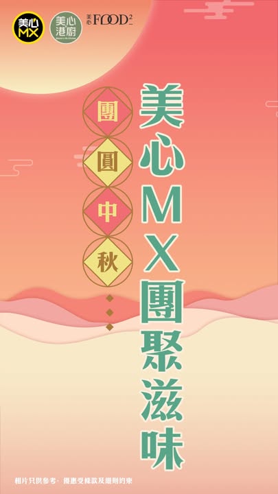 即送 雙囍炆伊麵 2磅 1份 價值 $198。