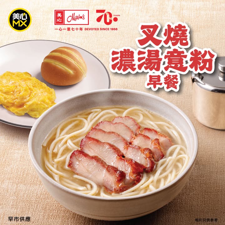 $35起~ 仲有多種配搭任你揀。