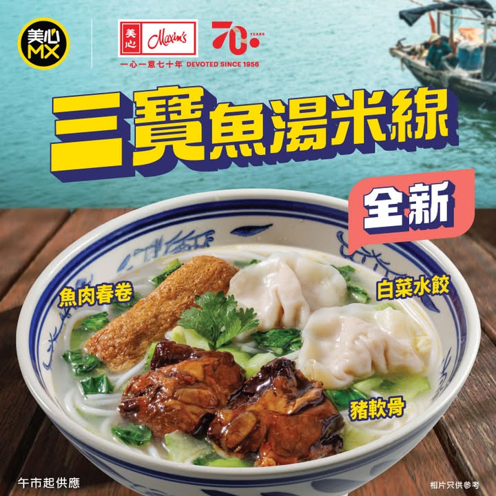 $49起 份量十足。