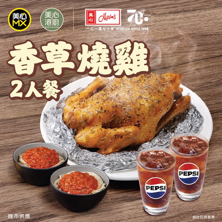 $88~ 即刻過嚟 一齊jap。