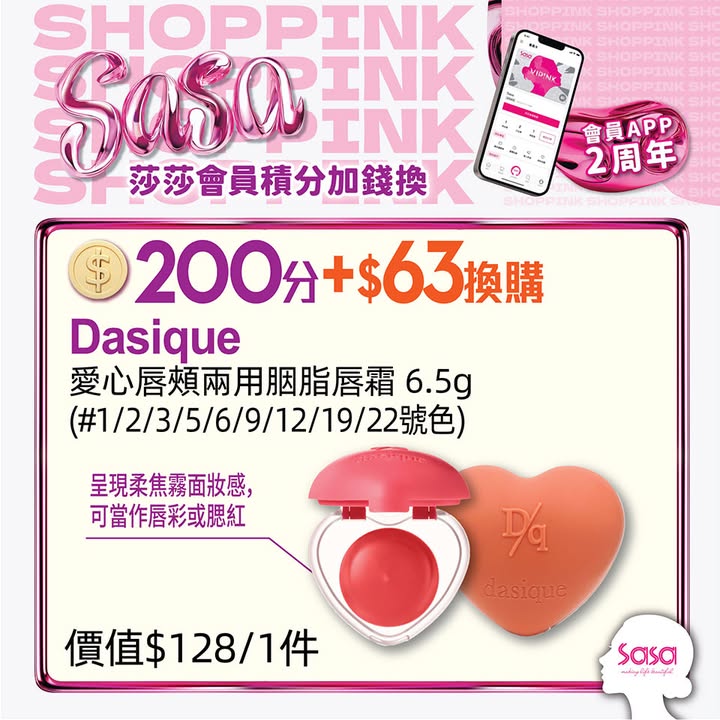 $11換購一件Plu自然香氛沐浴露 白麝香/ 玫瑰花香 100g 200分 + $18換購一件 ESTÉE LAUDER淨瑩柔膚潔面乳 30ml 200分 + $23換購一件SHISEIDO新配方潤手霜 100g 200分…