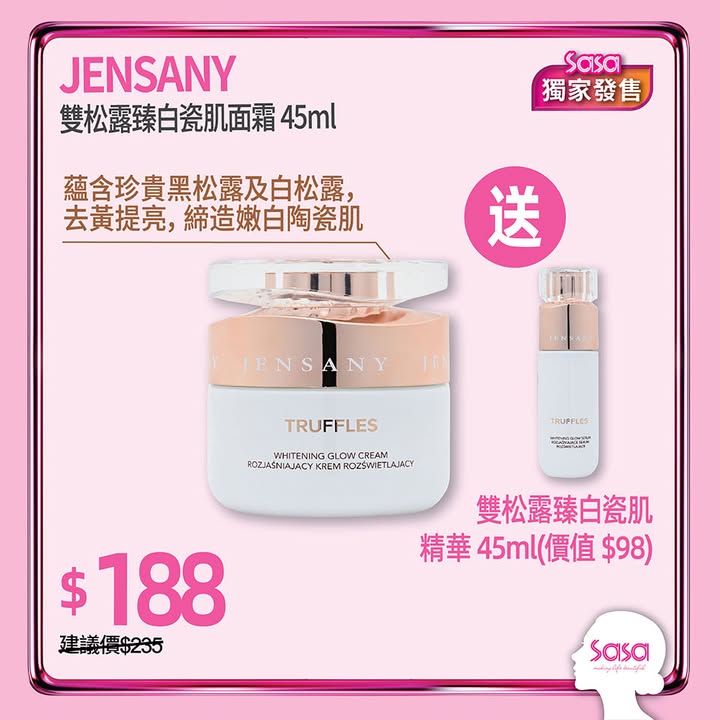$300升級VIP會員 單一消費淨額滿$300即時升級VIP會員🆙盡享全年所有消費95折及全年總值$720優惠券包括全年優惠券及生日優惠券🈹 粉紅購物節精選優惠 係9月1日-23日期間莎莎為各位搵嚟多款產品優惠等大家係呢個大日子都可以等…