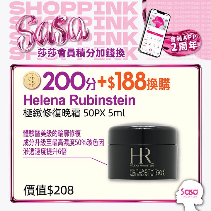 $11換購一件Plu自然香氛沐浴露 白麝香/ 玫瑰花香 100g 200分 + $18換購一件 ESTÉE LAUDER淨瑩柔膚潔面乳 30ml 200分 + $23換購一件SHISEIDO新配方潤手霜 100g 200分…