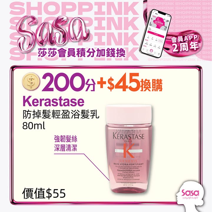 $11換購一件Plu自然香氛沐浴露 白麝香/ 玫瑰花香 100g 200分 + $18換購一件 ESTÉE LAUDER淨瑩柔膚潔面乳 30ml 200分 + $23換購一件SHISEIDO新配方潤手霜 100g 200分…