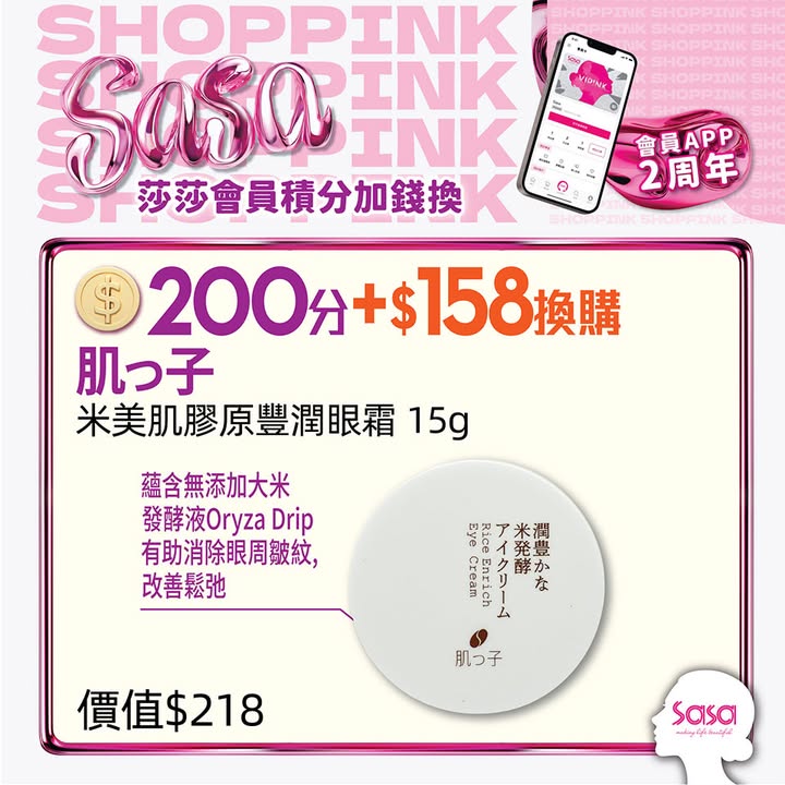 $11換購一件Plu自然香氛沐浴露 白麝香/ 玫瑰花香 100g 200分 + $18換購一件 ESTÉE LAUDER淨瑩柔膚潔面乳 30ml 200分 + $23換購一件SHISEIDO新配方潤手霜 100g 200分…