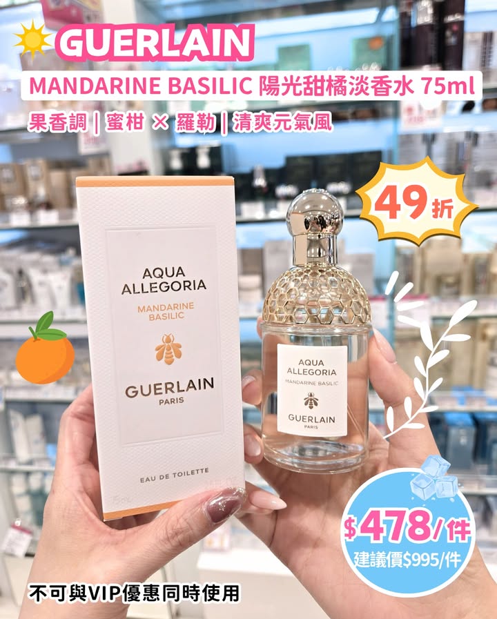 享受涼浸浸嘅清爽feel，先可以好好enjoy夏日氣息。