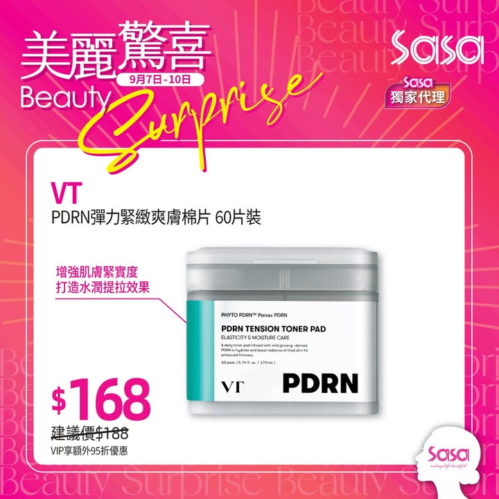 $168 Love Liner纖密流暢防水眼線液 共4色 /0.01MM超極細纖密防水眼線液 共2色 $90/1件 VIP享額外95折優惠 產品於莎莎網店同步發售: 一切價錢以店舖展示為準。