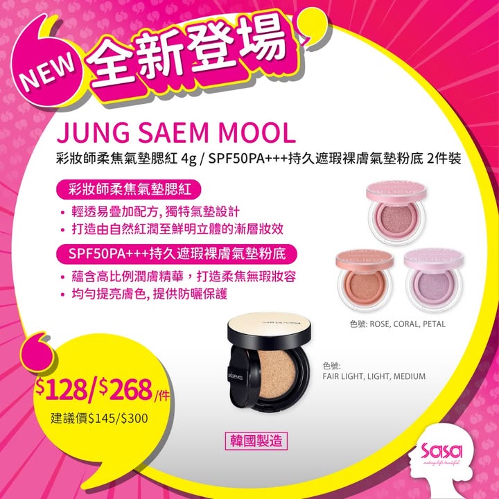 $150/件 保濕油光配方。