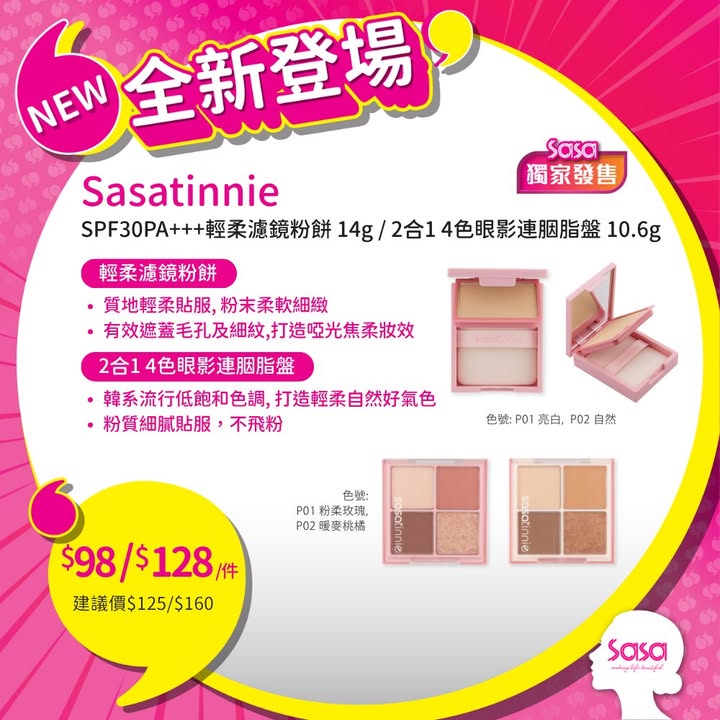 $150/件 保濕油光配方。
