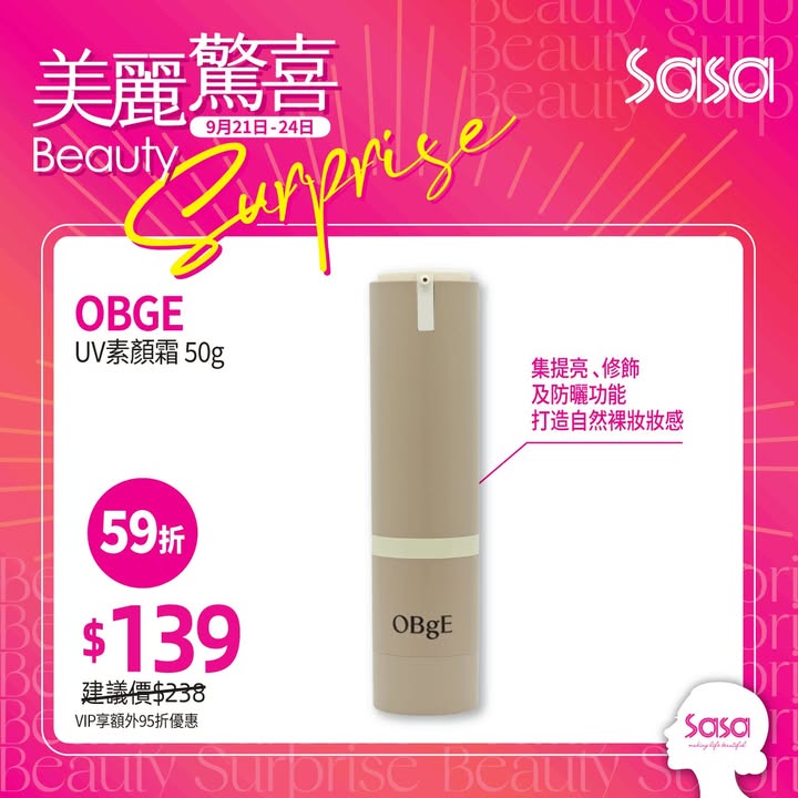 $139 TRUSSARDI ELEGANTLY COOL淡香精 90ml $539以上優惠VIP可享額外95折優惠 產品於莎莎網店同步發售: 一切價錢以店舖展示為準。