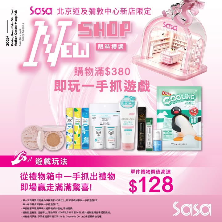 單件禮物價值更高達 $128。