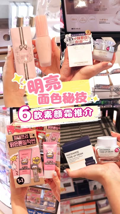 ✨明亮面色秘技