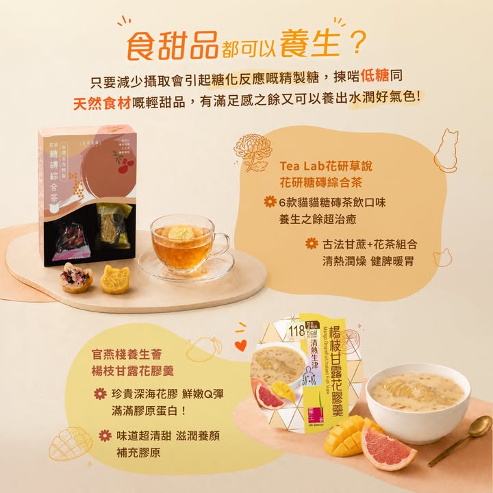 無論係想零罪惡感過口癮定想減脂增肌塑造好身形抑或認真調理內在健康嚟萬寧都搵得到。