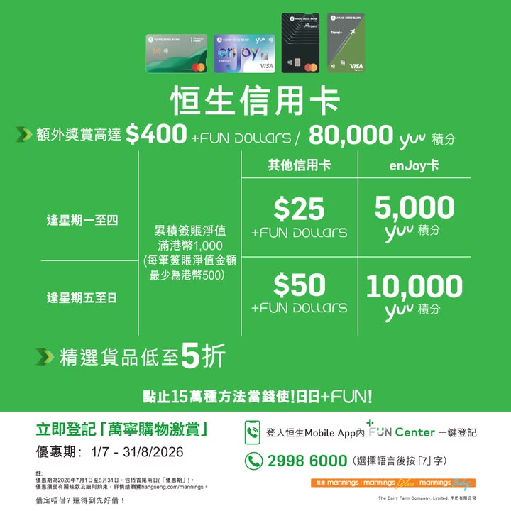 換購優惠：低至$35生活必備好物換購啦 今期驚喜實用好物，圖片只供參考，借定唔借，還得到先好借。