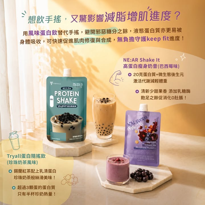 無論係想零罪惡感過口癮定想減脂增肌塑造好身形抑或認真調理內在健康嚟萬寧都搵得到。