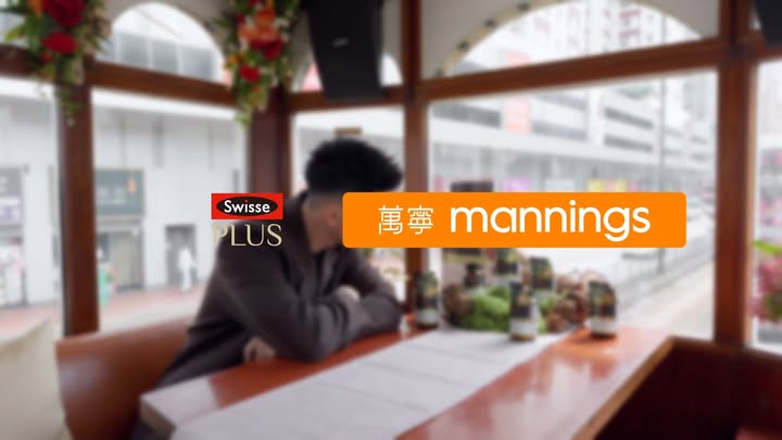 Swissie PLUS x Mannings -陳家樂分享40+健康管理之道守護長線好狀態⭐ 忙住工作、家庭同生活，真正嘅好狀態，唔只靠一時衝刺，更要靠每日好好管理。